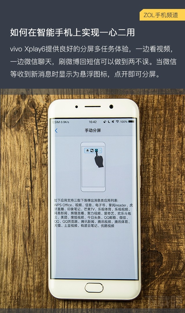 vivo xplay6购买需要注意什么？vivo Xplay6购机手册