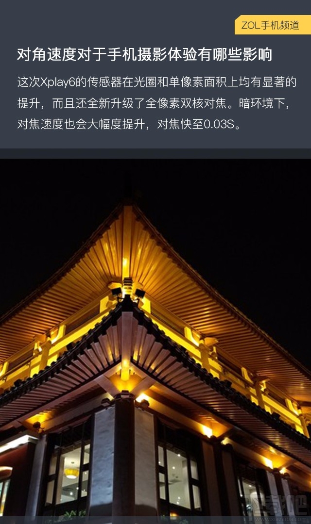 vivo xplay6购买需要注意什么？vivo Xplay6购机手册