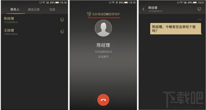 金立m2017真的安全吗？金立m2017通信安全评测