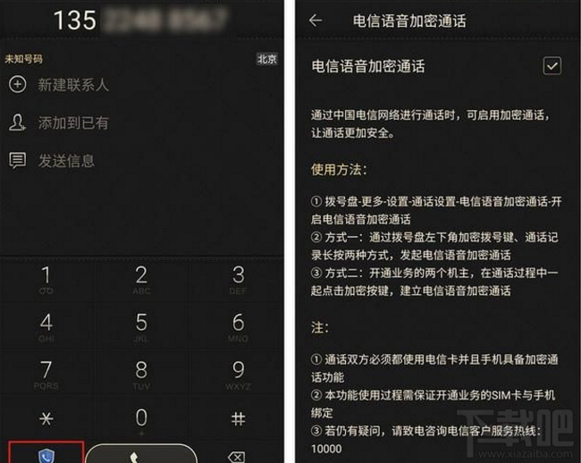 金立m2017真的安全吗？金立m2017通信安全评测