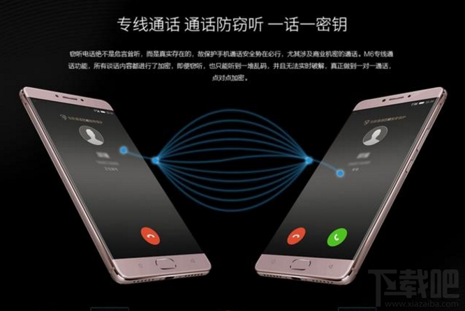 金立m2017真的安全吗？金立m2017通信安全评测