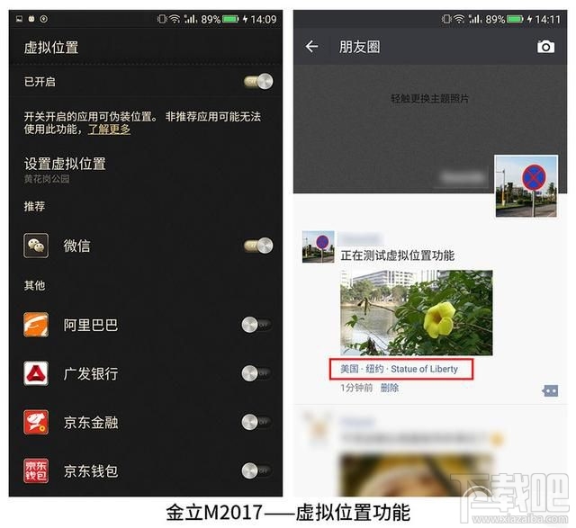 金立m2017真的安全吗？金立m2017通信安全评测