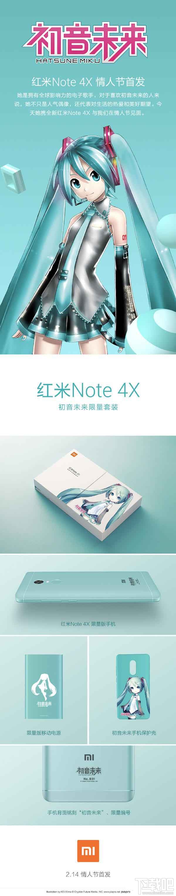 红米Note4X初音怎么样？红米Note4X初音未来版和普通版有什么区别
