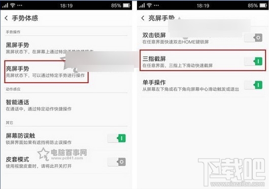 oppo a59s怎么截屏/截图？oppo a59s截屏方法汇总