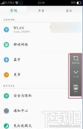 oppo a59s怎么截屏/截图？oppo a59s截屏方法汇总