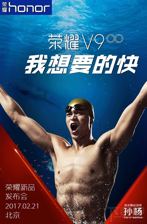 荣耀V9什么时候出?华为荣耀V9上市时间