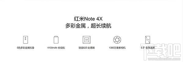 红米note4x和魅蓝5s哪个好?魅蓝5s和红米note4x区别对比