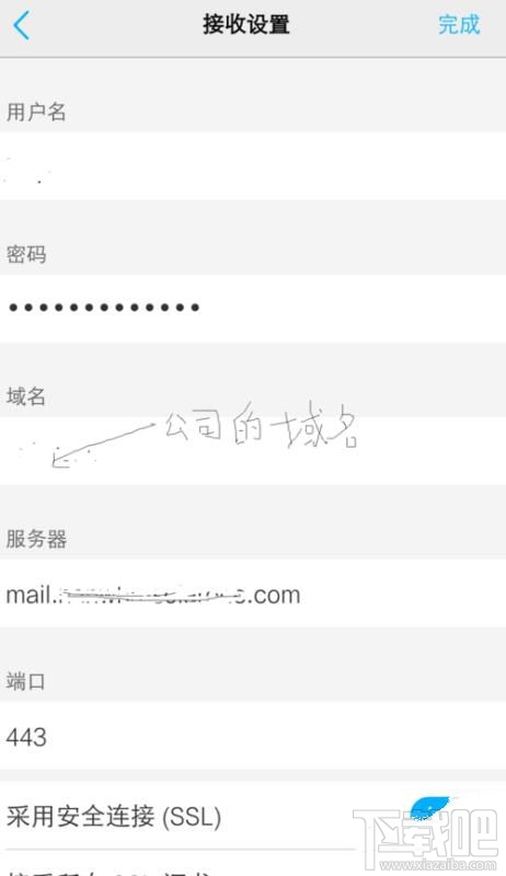 vivo X6怎么新增公司的邮箱地址?