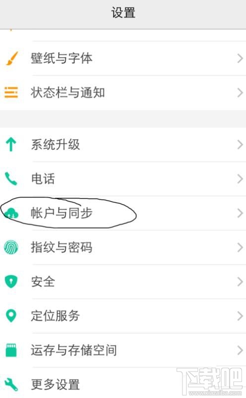 vivo X6怎么新增公司的邮箱地址?