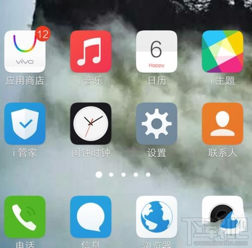 vivo X6怎么新增公司的邮箱地址?