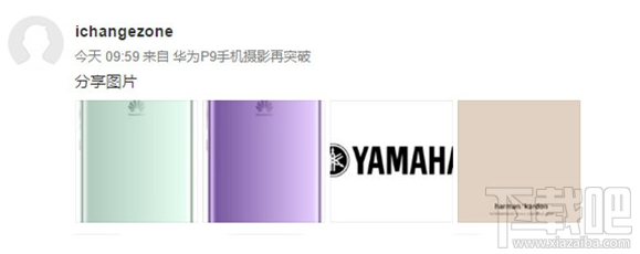 华为P10音质怎么样？华为P10扬声器好不好？