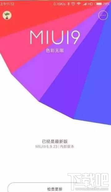 小米6是什么操作系统?小米6手机有哪些黑科技?