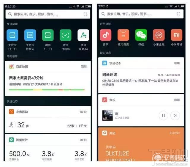 小米6和小米5有什么区别？小米5和小米6对比