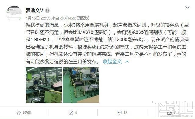 小米6和小米5有什么区别？小米5和小米6对比