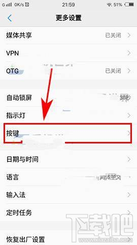 vivoX9怎么轻触返回桌面？vivoX9轻触返回桌面设置方法