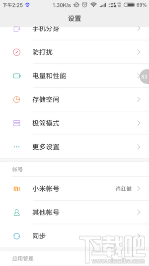 小米手机怎么恢复出厂设置 小米在哪里恢复出厂设置