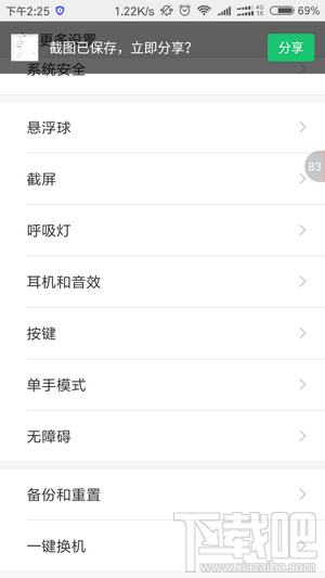 小米手机怎么恢复出厂设置 小米在哪里恢复出厂设置
