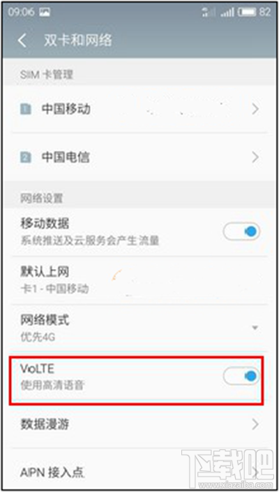 魅蓝x高清volte怎么开启