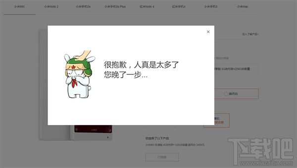 小米mix白色版什么时候开卖？小米mix白色版抢购时间