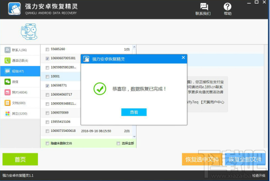 手机短信备份后误删了怎么办?苹果安卓手机恢复误删短信教程