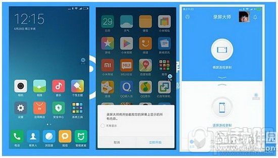 miui8有录屏功能吗？小米miui8录屏功能怎么使用？