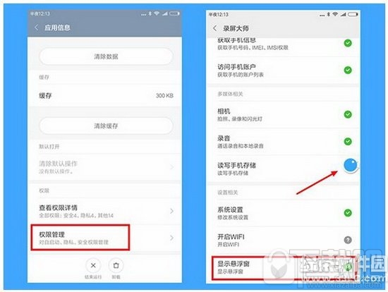 miui8有录屏功能吗？小米miui8录屏功能怎么使用？