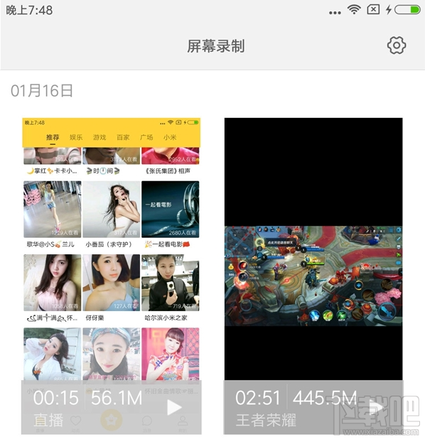 MIUI8全新录屏功能怎么样?MIUI8全新录屏功能使用教程