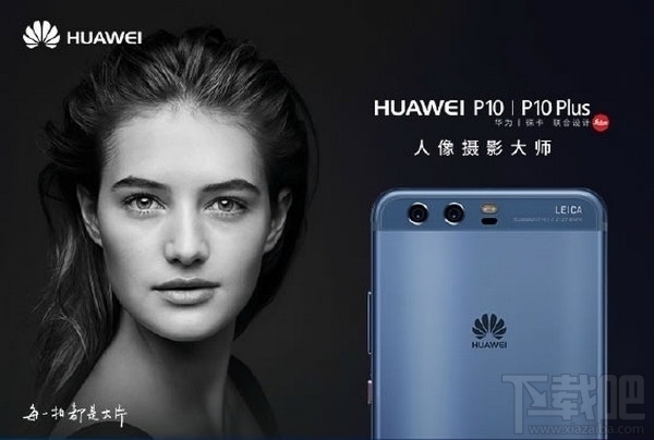 华为p10和p10 plus哪个好?华为p10 plus和华为p10区别对比