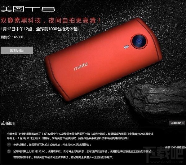 美图手机T8拍照怎么样?美图T8拍照样张