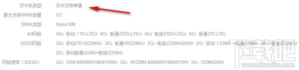诺基亚6支持双卡双待吗？诺基亚6手机是双卡双待吗