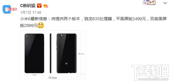 小米6有什么版本？小米6平面屏和双曲面屏版对比