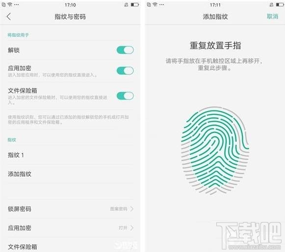 oppor9s怎么指纹解锁?oppor9s指纹解锁怎么设置