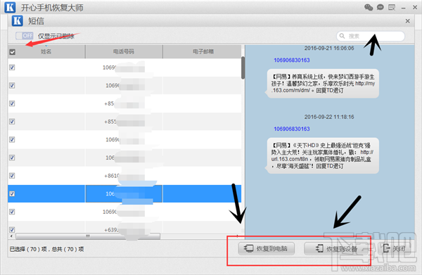 手机短信删除了怎么恢复？iPhone信息恢复最简单的方法