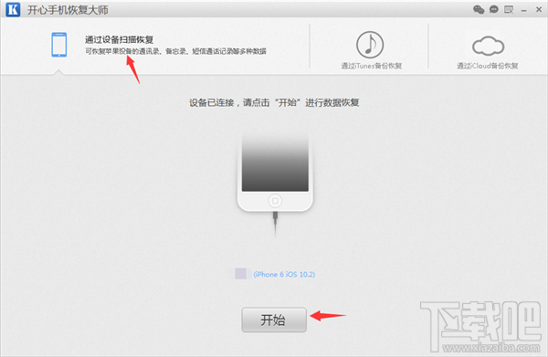 手机短信删除了怎么恢复？iPhone信息恢复最简单的方法