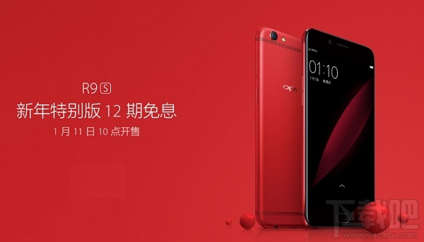OPPO R9s新年特别版和普通版哪个好?有什么区别?