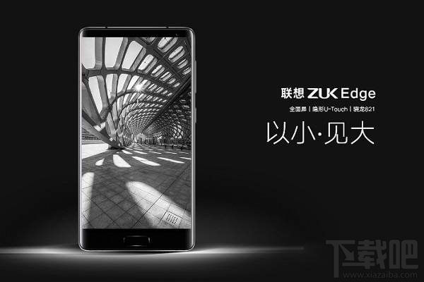 联想ZUK Edge和一加3T哪个好？一加手机3T与联想ZUK Edge对比