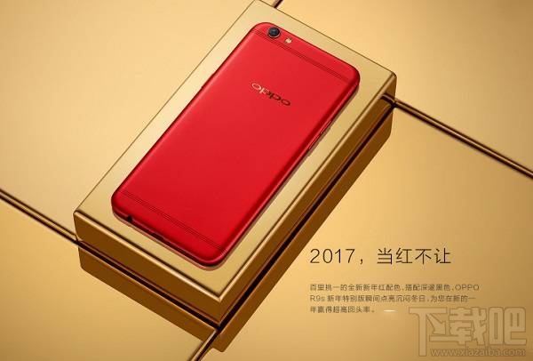 OPPO R9s新年特别版和普通版哪个好?有什么区别?