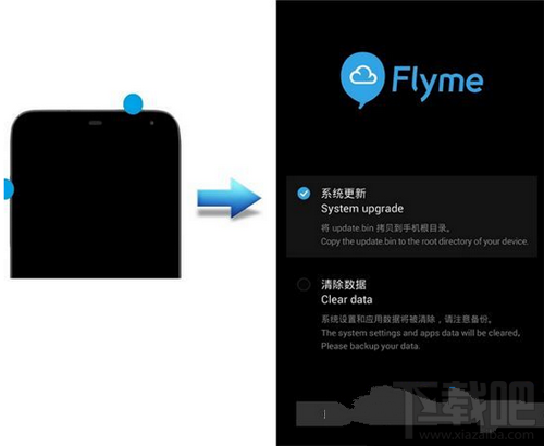 flyme6怎么升级？魅族flyme6更新升级教程