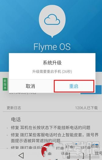flyme6怎么升级？魅族flyme6更新升级教程