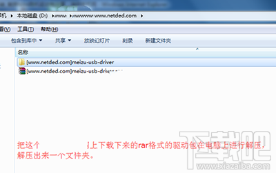 魅族PRO6 Plus驱动怎么装？