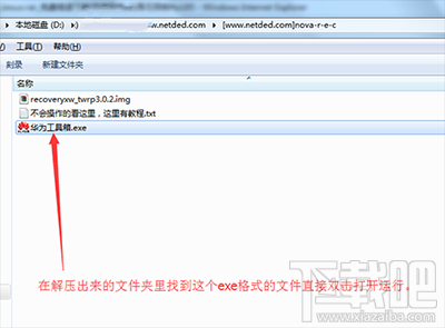 华为Nova刷recovery怎么操作