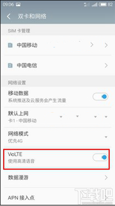 魅蓝note5开启VOLTE怎么设置？