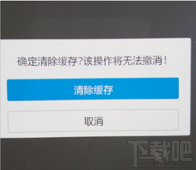 Vivo Xplay6太卡了怎么恢复出厂