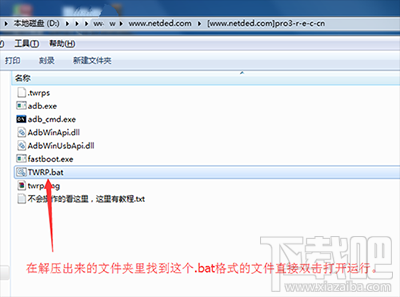 乐视乐Pro3刷recovery方法