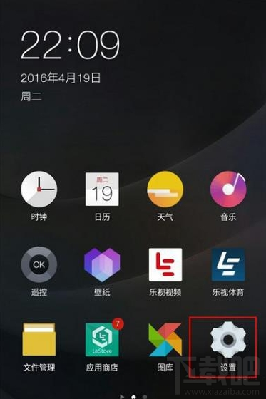 乐2指纹识别怎么设置?乐2手机指纹识别设置教程