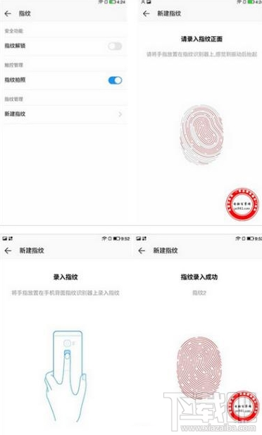 乐2指纹识别怎么设置?乐2手机指纹识别设置教程