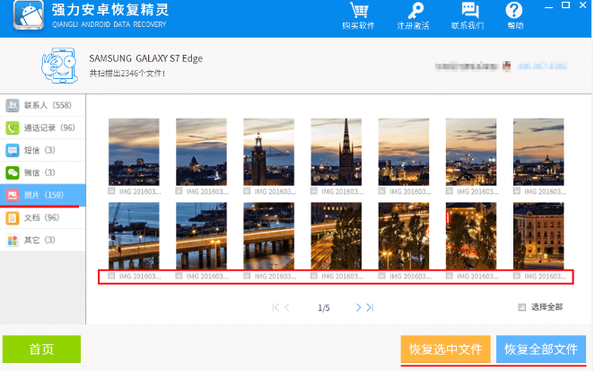 安卓/苹果手机误删照片怎么找回？手机照片误删快速恢复方法