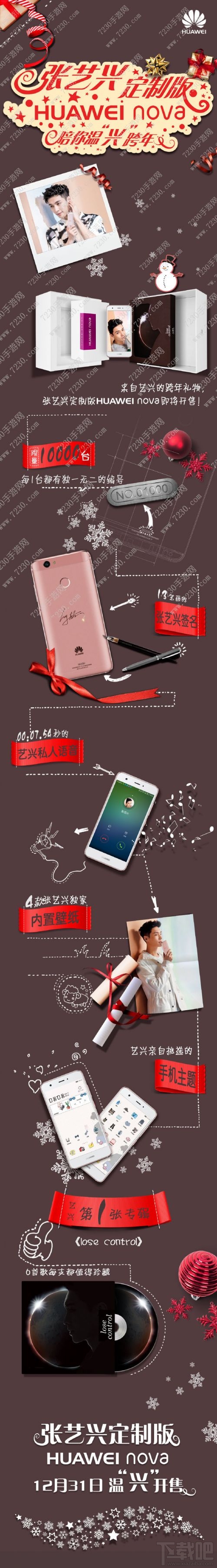 华为nova张艺兴定制版怎么样?华为nova张艺兴定制版和普通版区别