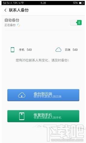 oppo r9怎么备份?oppo r9备份的数据在哪里?