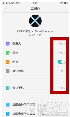 oppo r9怎么备份?oppo r9备份的数据在哪里?